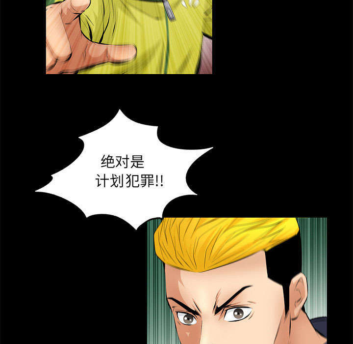 第13章：有罪31