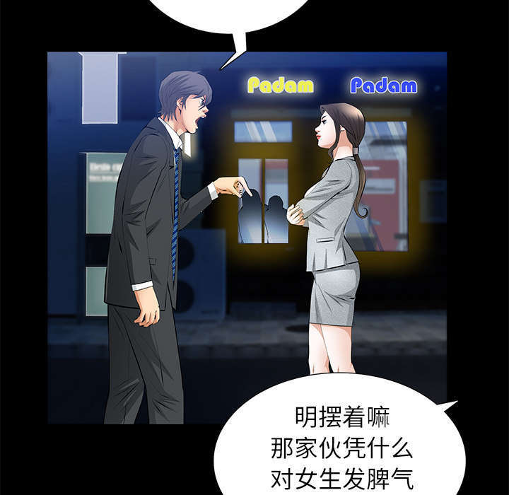 第39章：新的缘分5