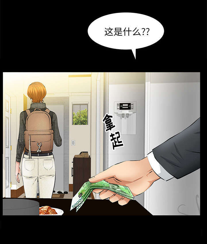第36章：零用钱34