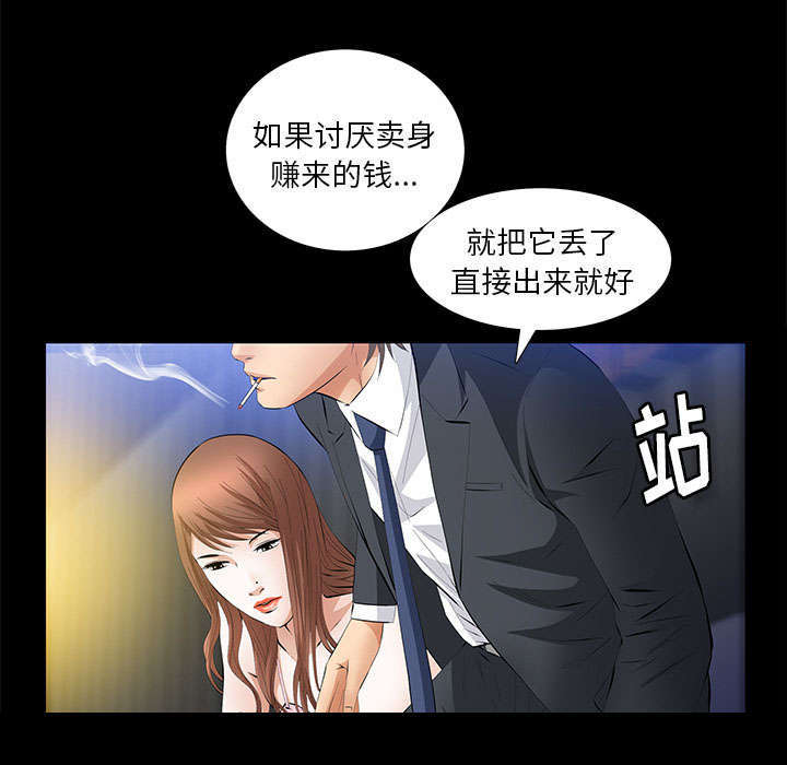 第27章：自尊的价格42
