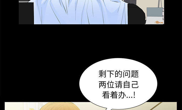 第20章：不过问25