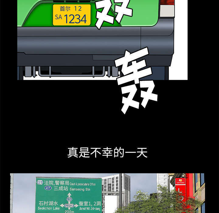 第17章：不幸的一天27