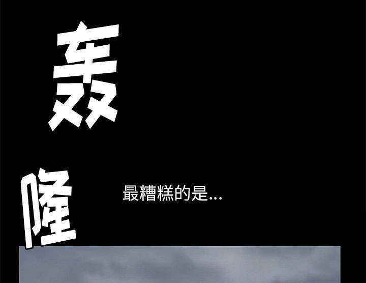第17章：不幸的一天50