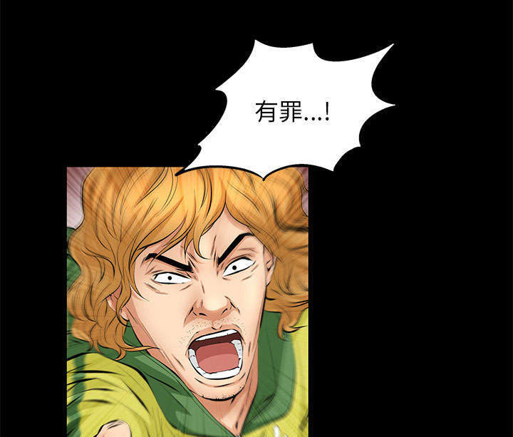 第13章：有罪30