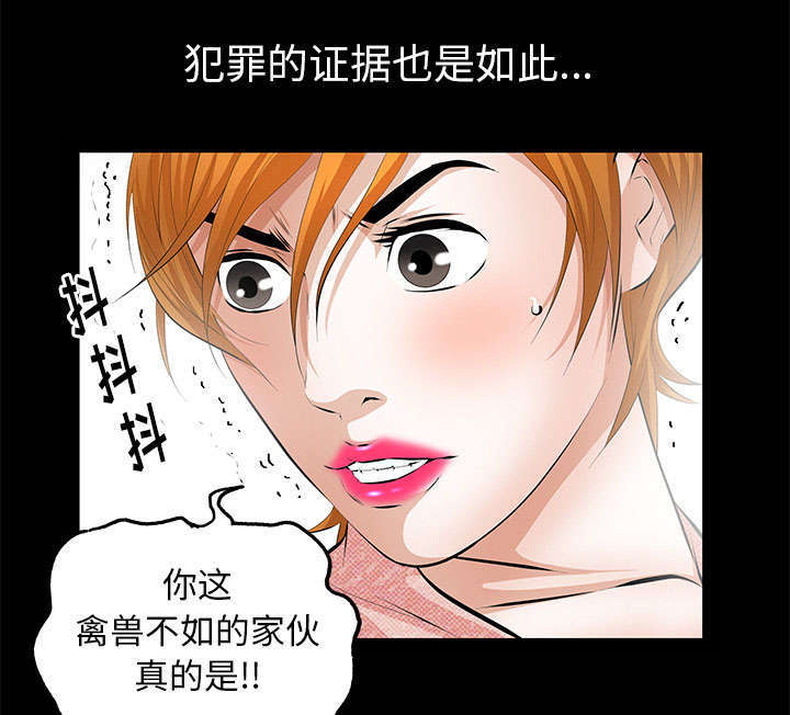 第13章：有罪6