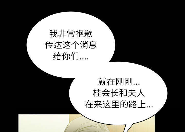 第2章：偶然的命运2