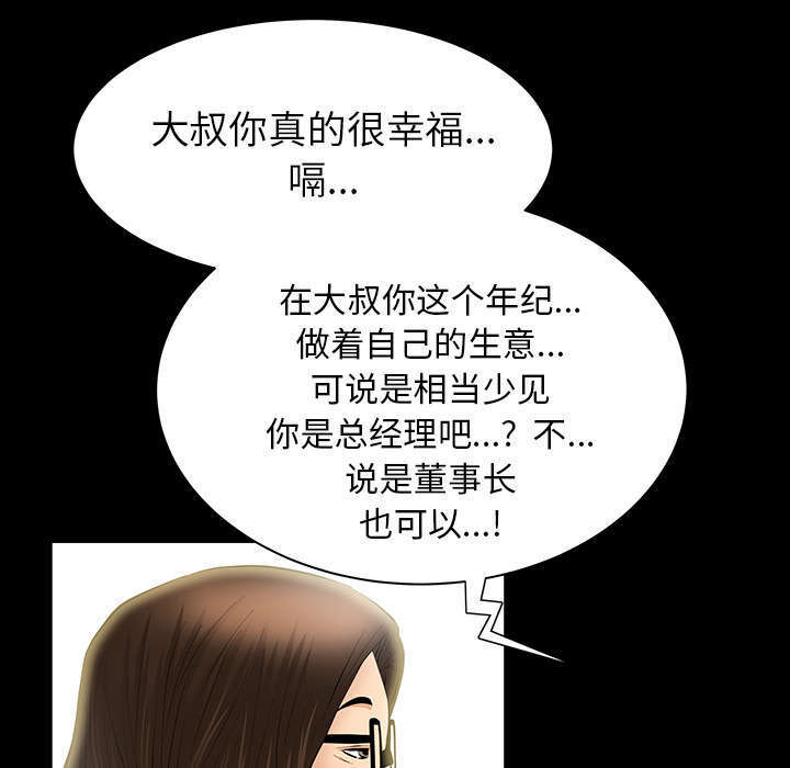 第39章：新的缘分22