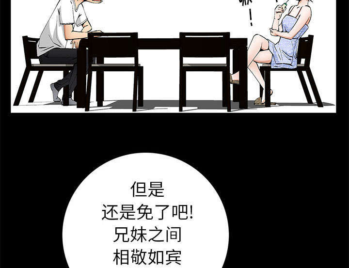 第4章：一起住吧26