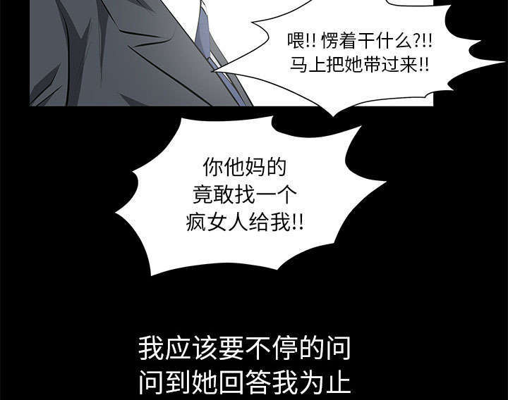 第20章：不过问54