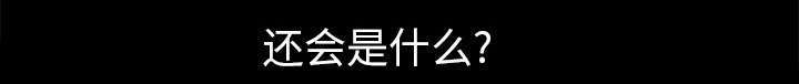 第24章：一起做吧47
