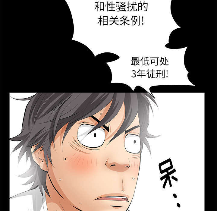 第13章：有罪33