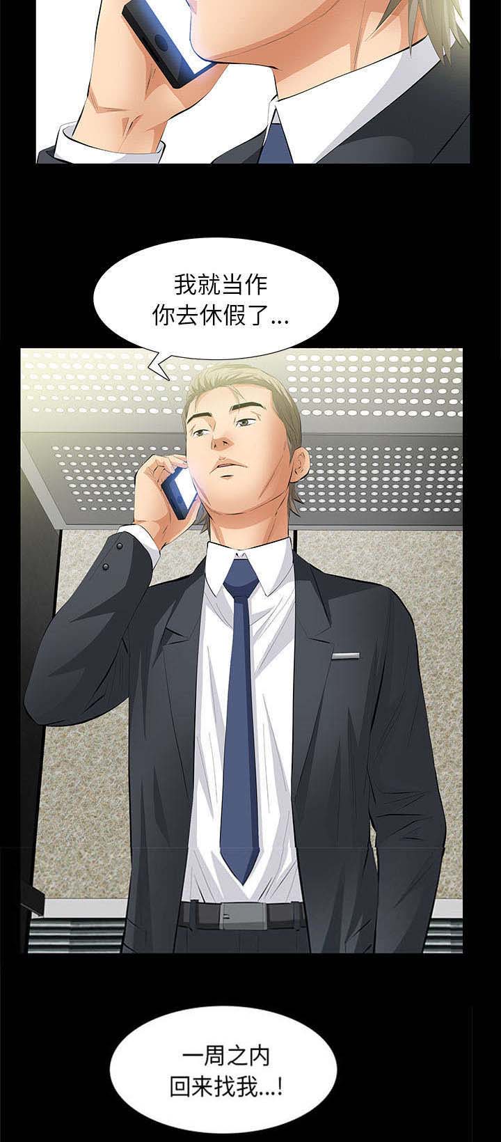 第21章：休假23