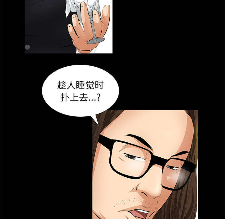 第13章：有罪14