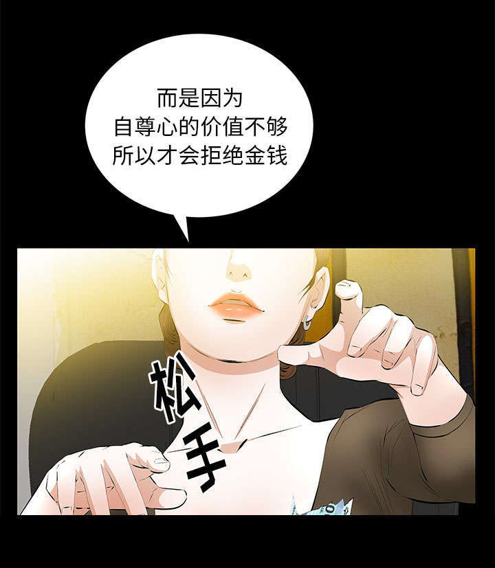 第36章：零用钱18