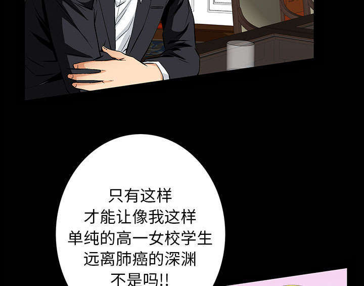 第1章：满嘴谎话56