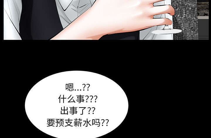 第42章：知道真相34