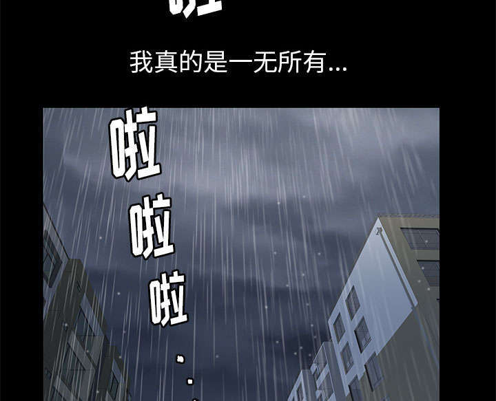 第17章：不幸的一天60