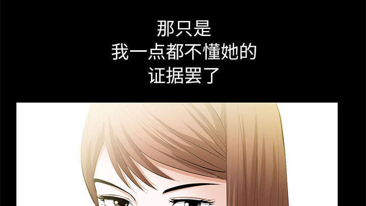 第26章：不了解63