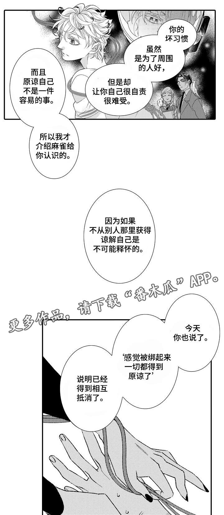 第9章：勒痕4