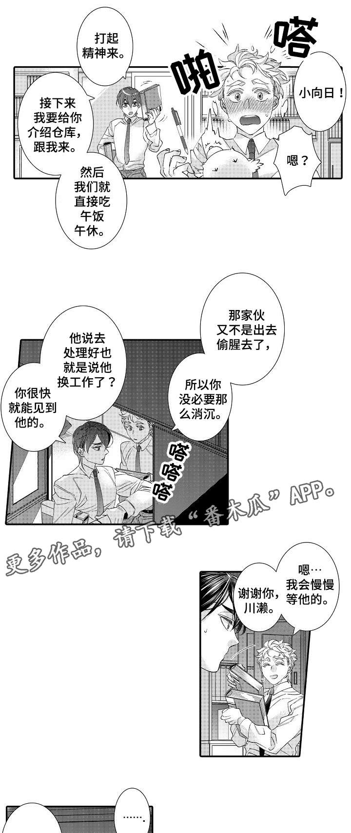 第26章：离开12