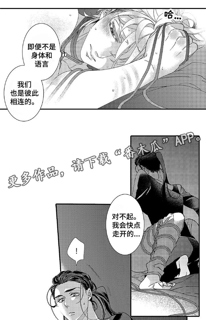 第18章：绑紧一点10