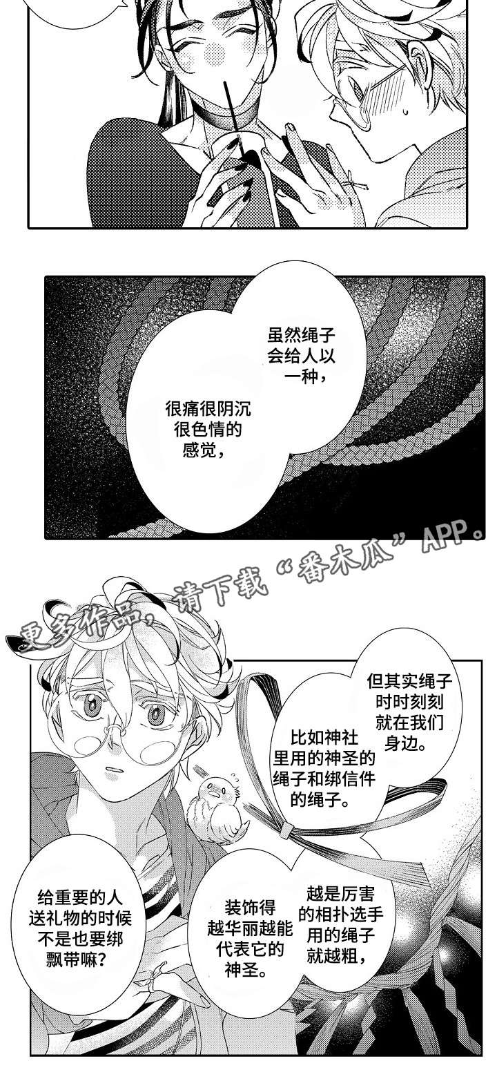 第3章：见面15