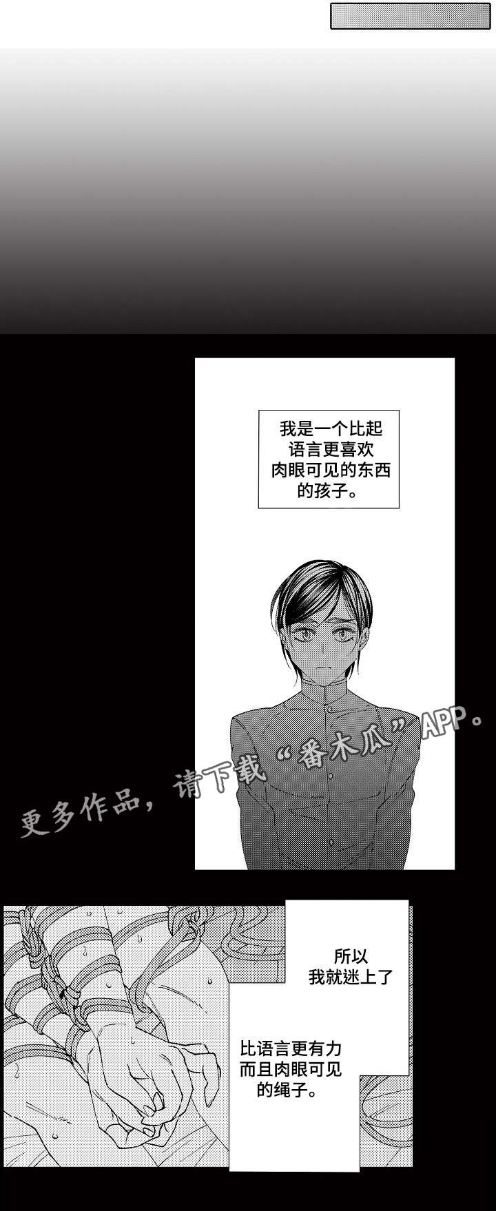 第24章：蜕变6