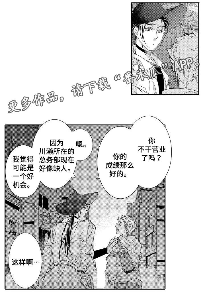 第25章：瑟缩8