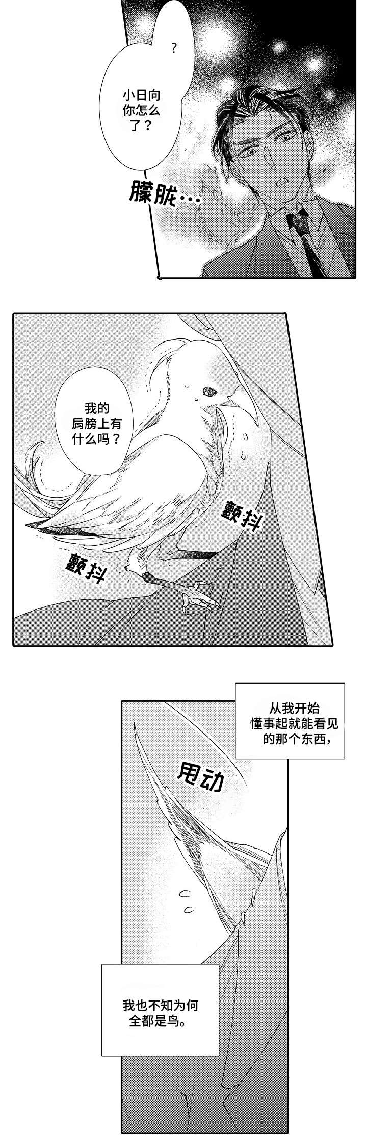 第1章：小日向7