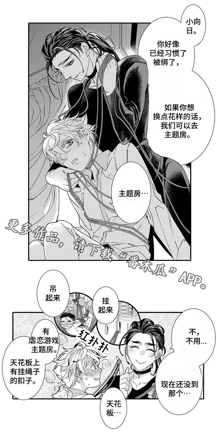 第10章：害怕8