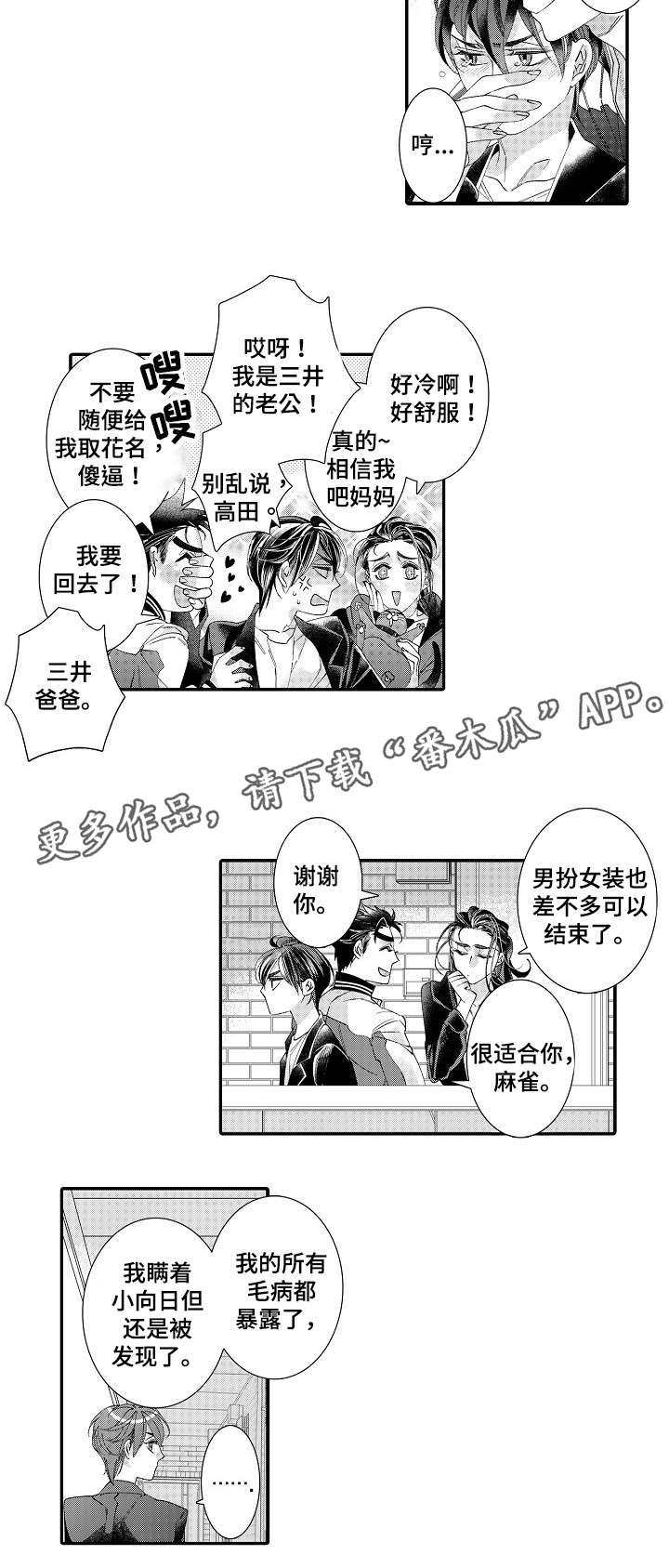 第20章：不会还你10