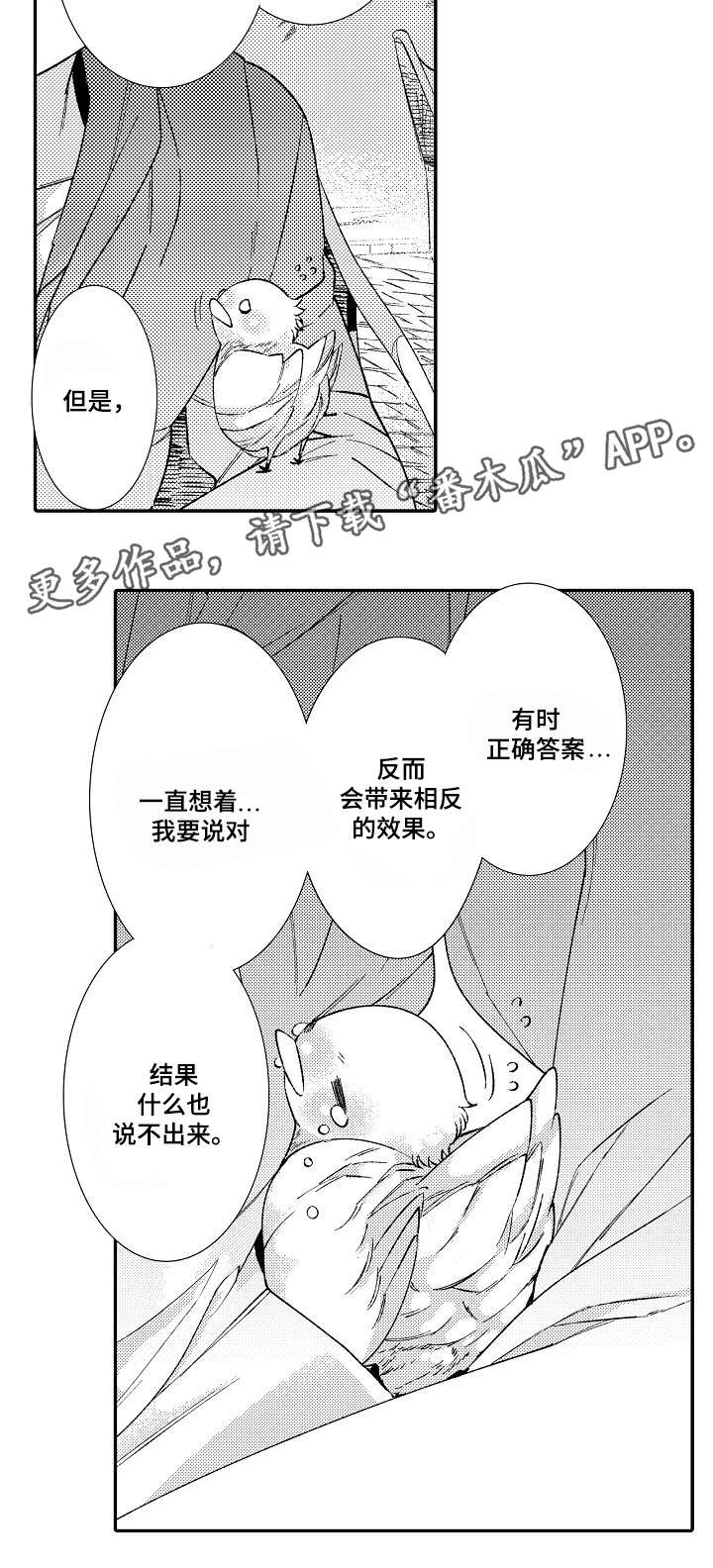 第4章：读心术9