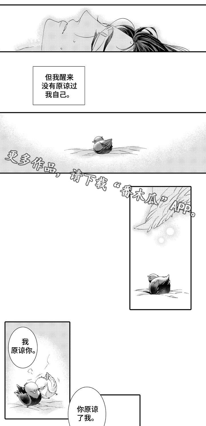 第21章：自我捆绑8