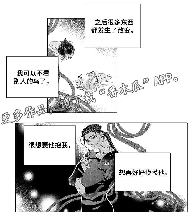 第19章：抱我8