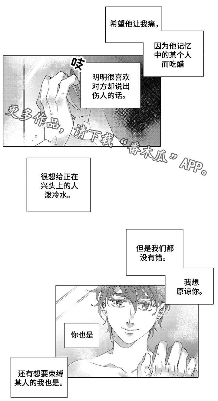 第19章：抱我12