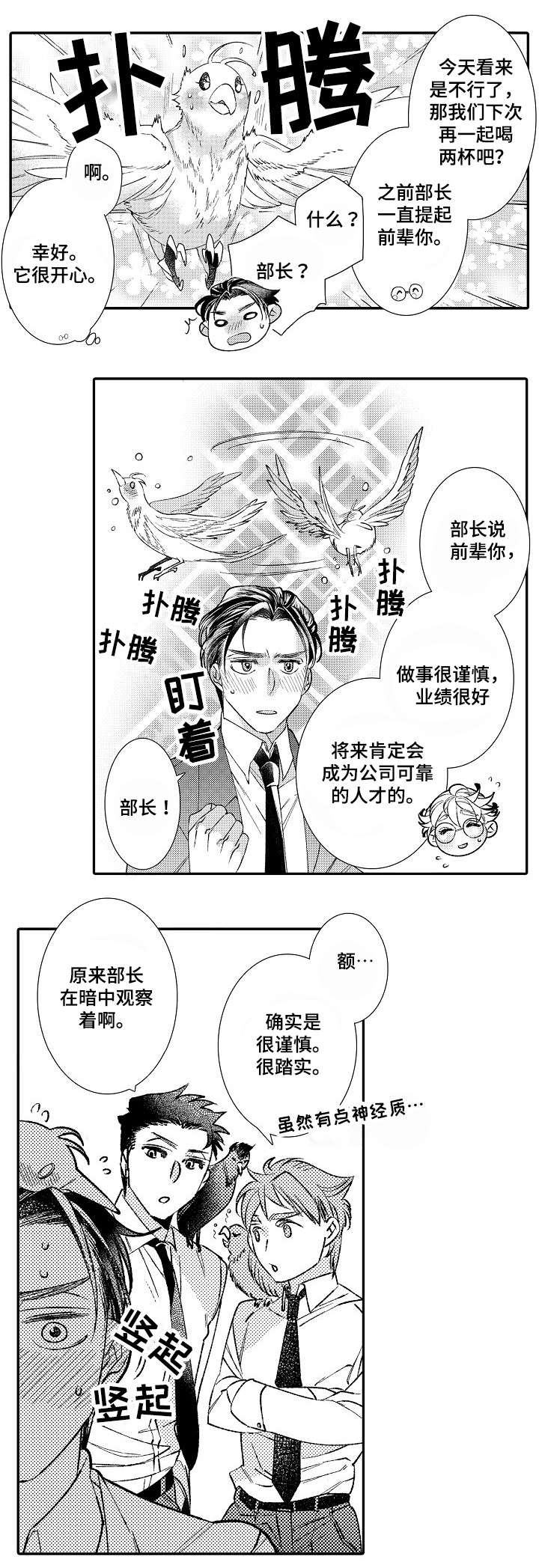 第1章：小日向10