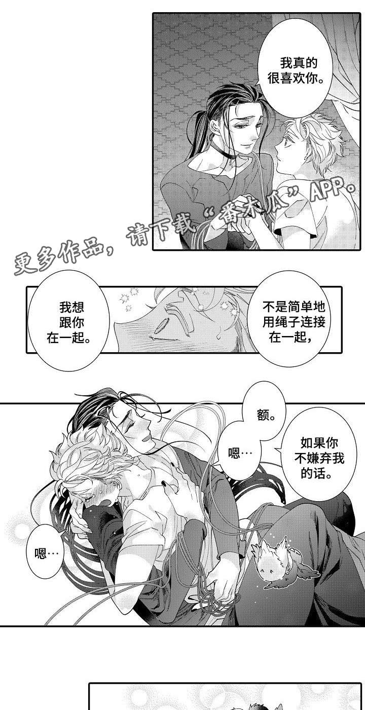 第23章：喜欢3