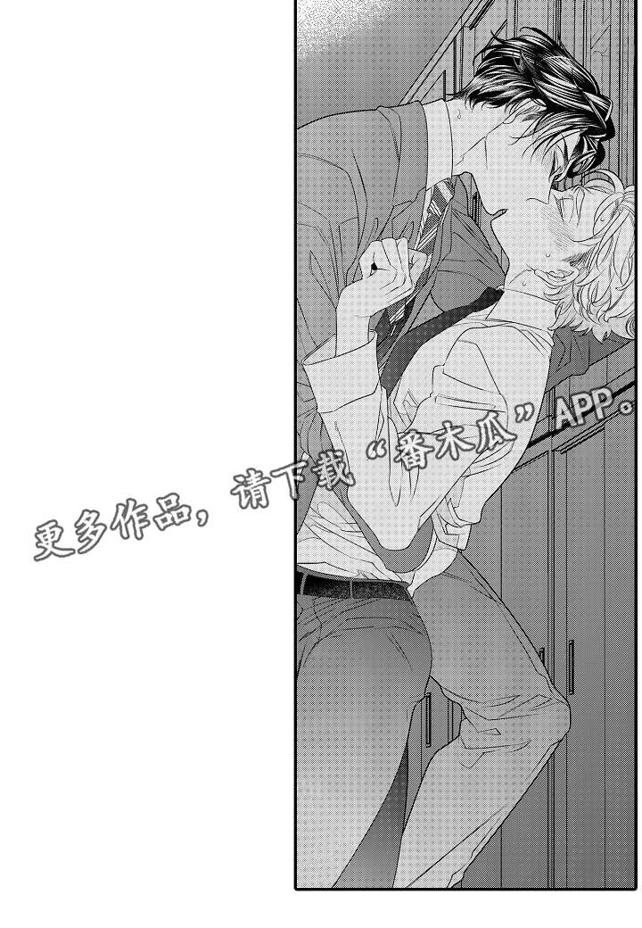 第27章：新同事8