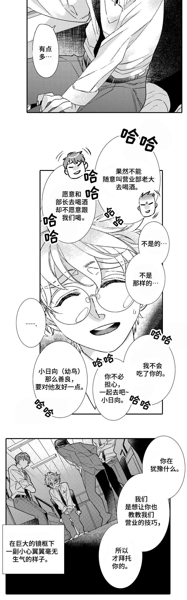 第1章：小日向5