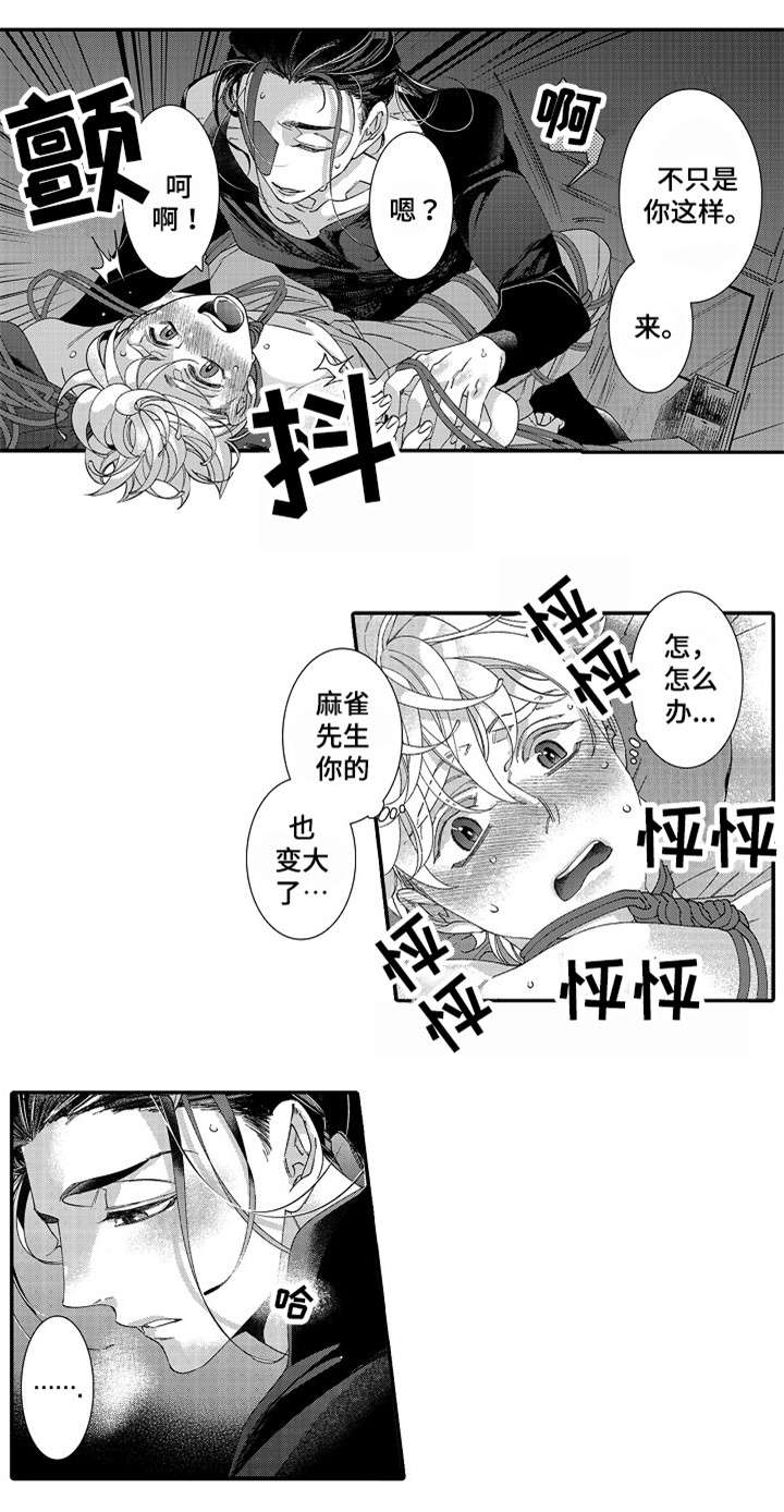 第17章：私心13