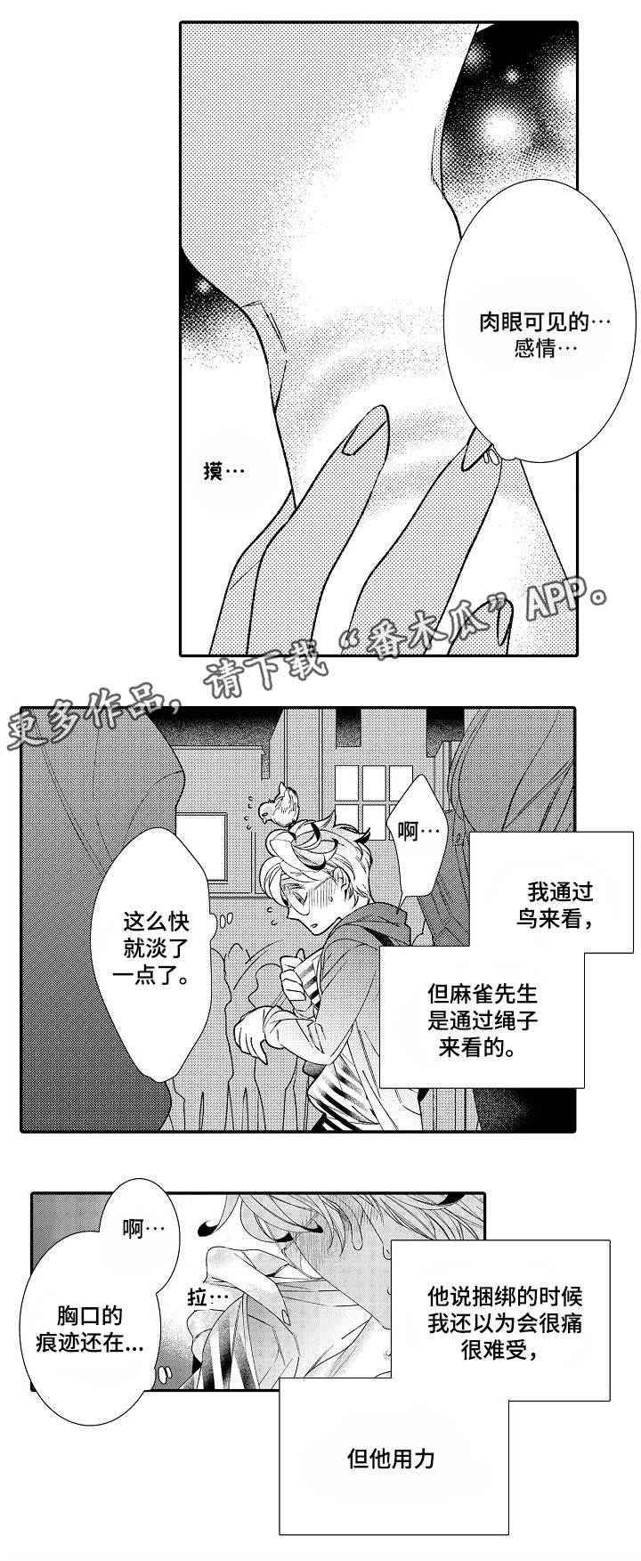 第6章：大事8