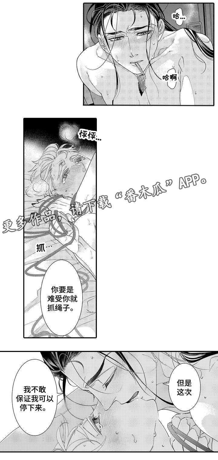第24章：蜕变0