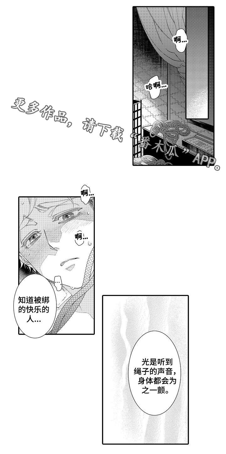 第23章：喜欢7