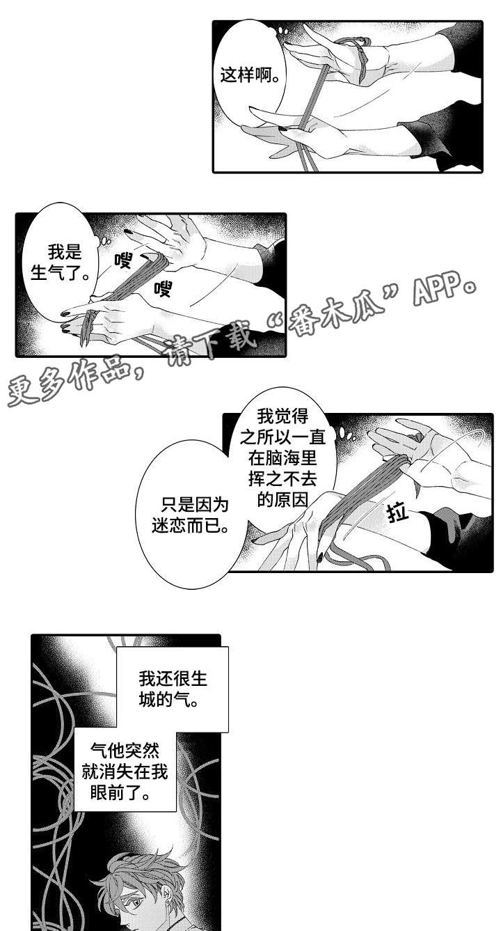 第21章：自我捆绑3