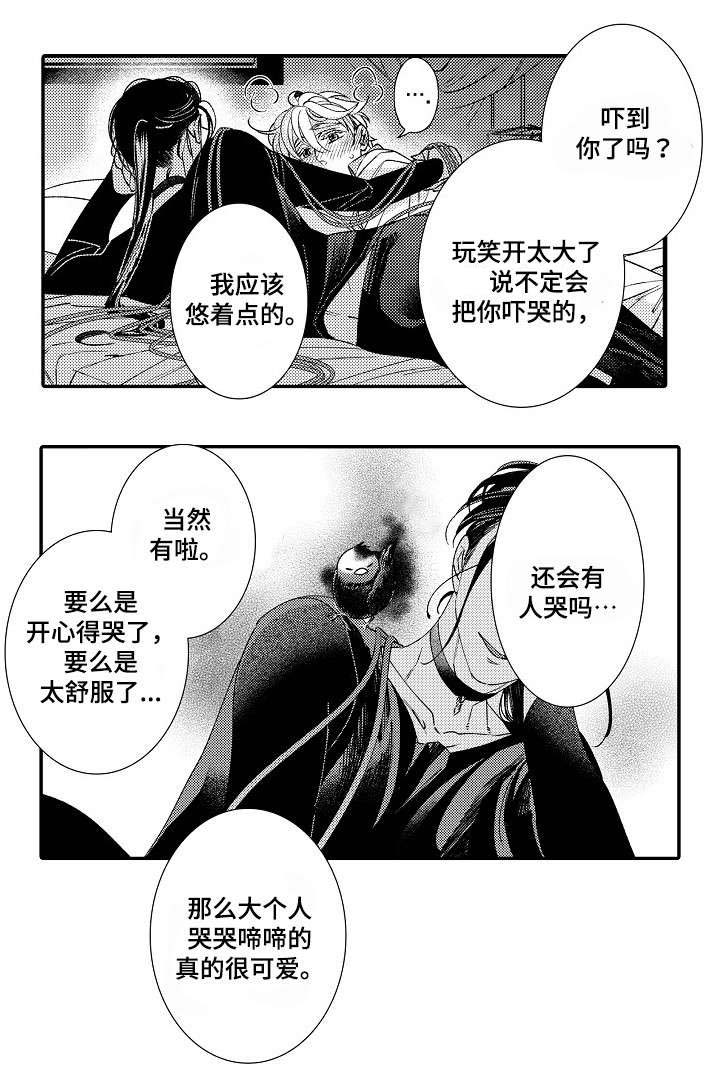 第11章：那么喜欢5