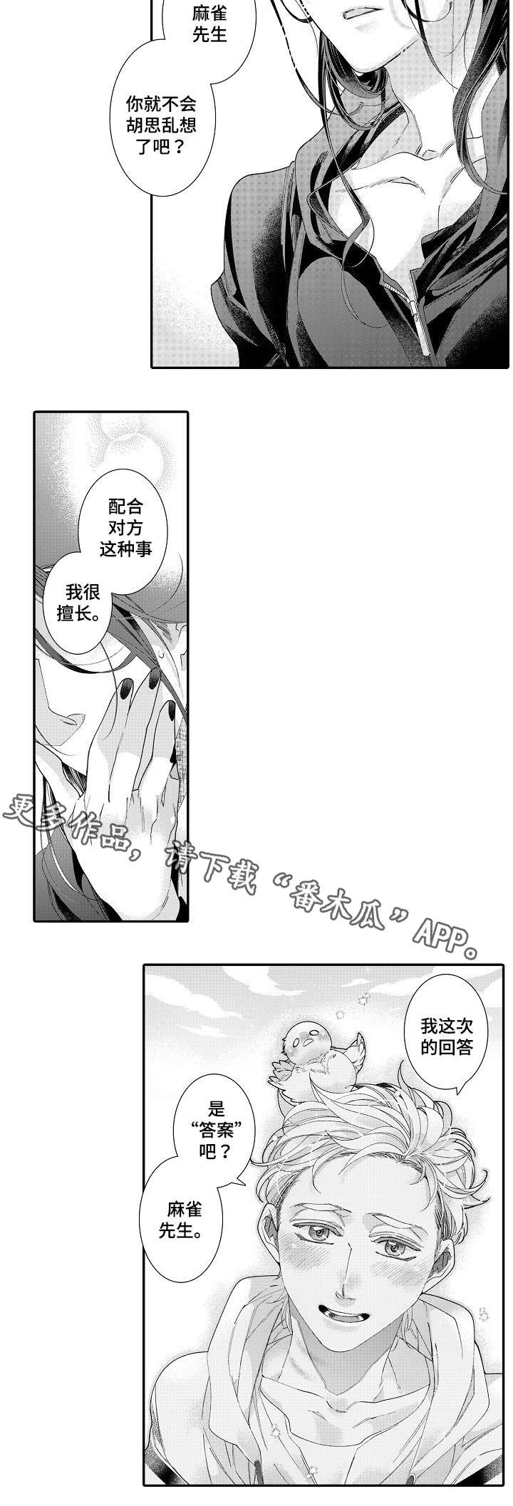 第22章：开心4