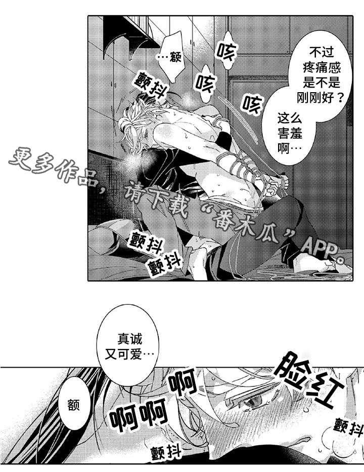 第18章：绑紧一点19