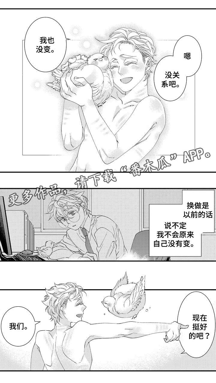 第25章：瑟缩6