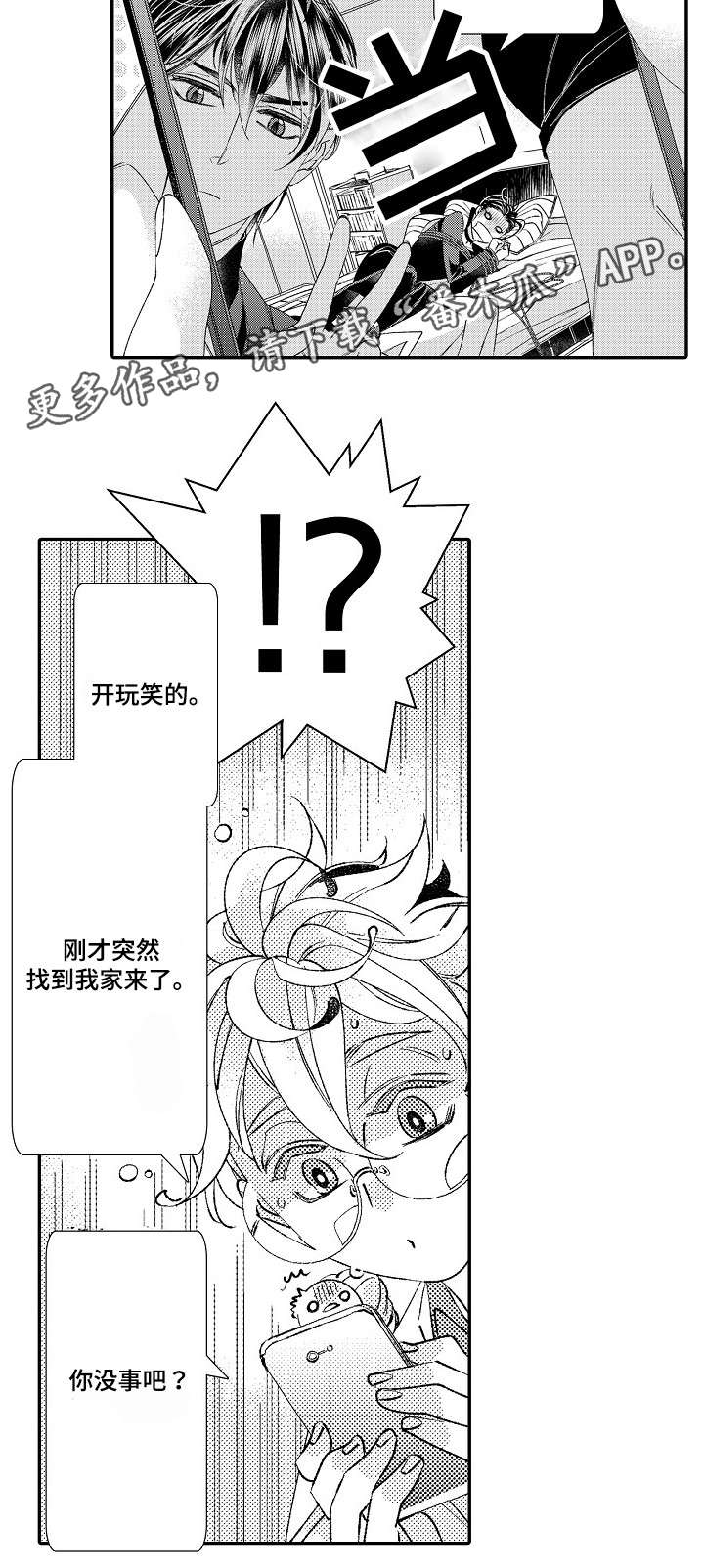 第12章：没事吧12