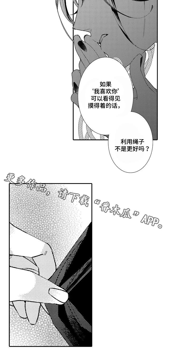 第15章：愧疚7